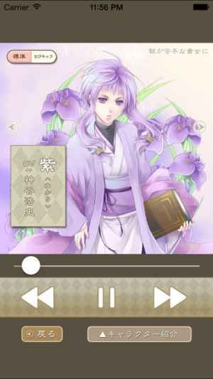 声優ボイスアプリ 癒守石 朝が苦手な貴女に おすすめ 無料スマホゲームアプリ Ios Androidアプリ探しはドットアップス Apps