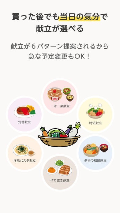 クックパッドファミリ Cookpad Famili Iphone Androidスマホアプリ ドットアップス Apps