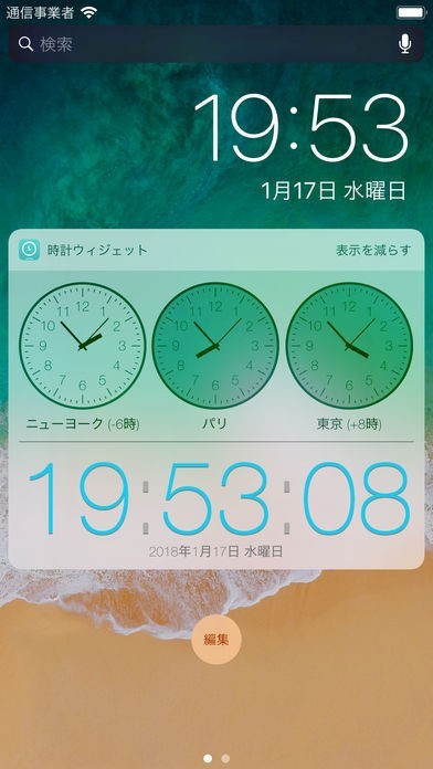 android 時計 ストア ウィジェット 2018