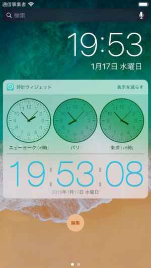 時計ウィジェット Iphone Androidスマホアプリ ドットアップス Apps