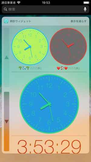 時計ウィジェット Iphone Androidスマホアプリ ドットアップス Apps