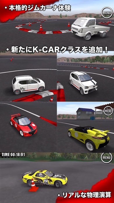 フルターン！ -ドリフト＆ジムカーナシミュレータ- | スクリーンショットその1