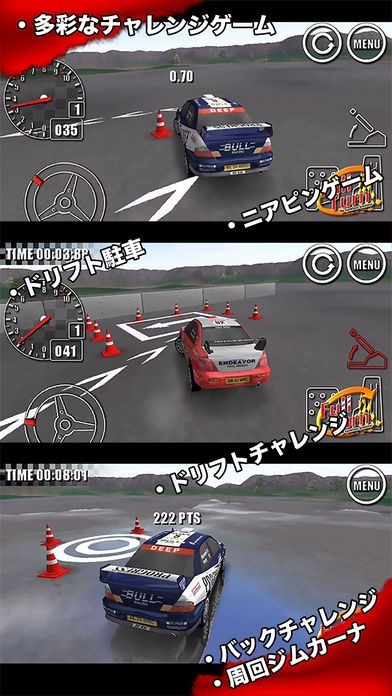フルターン！ -ドリフト＆ジムカーナシミュレータ- | スクリーンショットその2