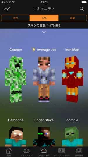 Minecraft Skin Studio おすすめ 無料スマホゲームアプリ Ios Androidアプリ探しはドットアップス Apps