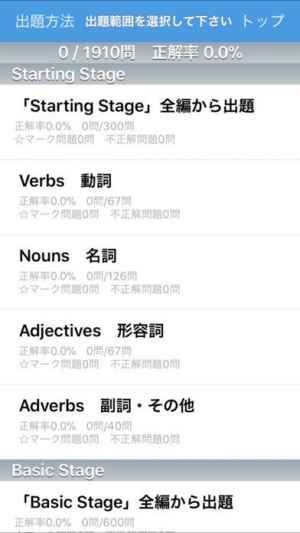 システム英単語check Basic Iphone Android対応のスマホアプリ探すなら Apps システム英単語check Basic Iphone Android対応のスマホアプリ探すなら Apps