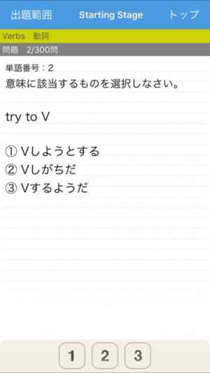 システム英単語check Basic Iphone Android対応のスマホアプリ探すなら Apps システム英単語check Basic Iphone Android対応のスマホアプリ探すなら Apps