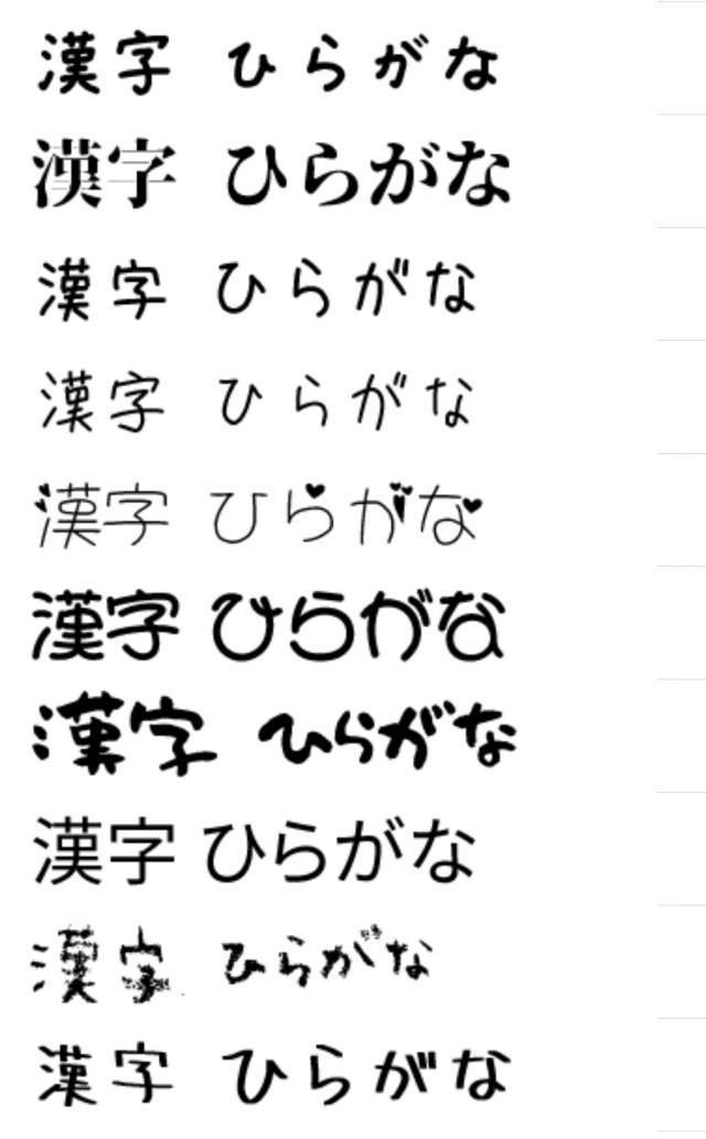 文字 デコレーション 漢字 Hoken Nays