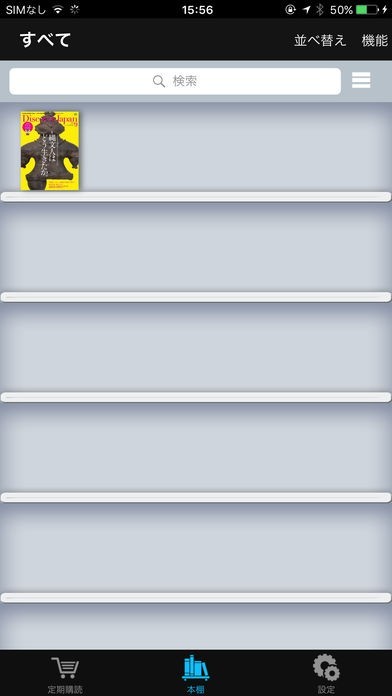Discover Japan | スクリーンショットその1