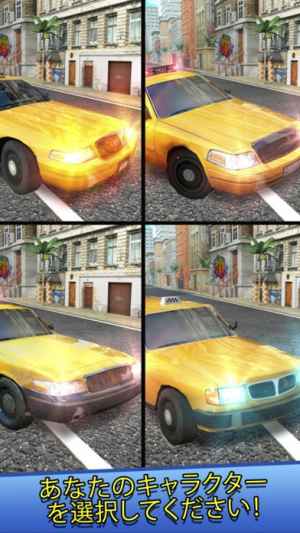 タクシー ドライバー フリー 車 レース ゲーム 子供用 Taxi Racer Iphone Androidスマホアプリ ドットアップス Apps