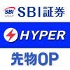 HYPER 先物・オプションアプリ-SBI証券の取引アプリ アイコン