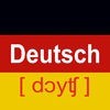 ドイツ語の音 - 学習ドイツ語の文字と発音 アイコン
