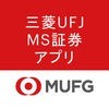 三菱UFJMS証券アプリ アイコン