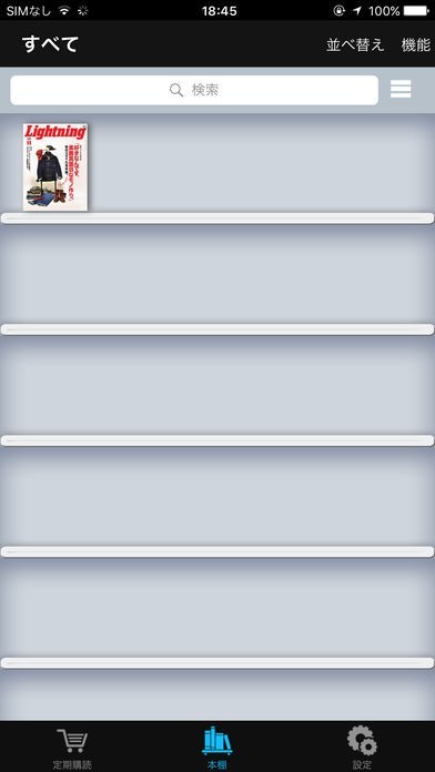Lightning（ライトニング） | スクリーンショットその1