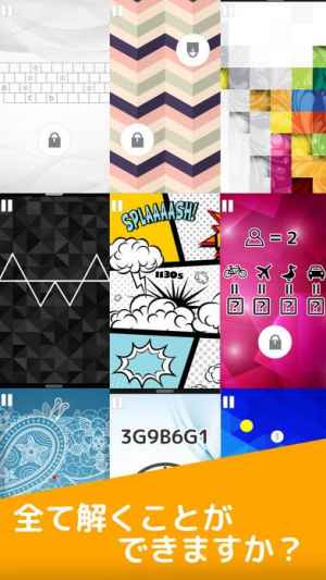 Lock まるでロック画面のような謎解きゲーム Iphone Android対応のスマホアプリ探すなら Apps
