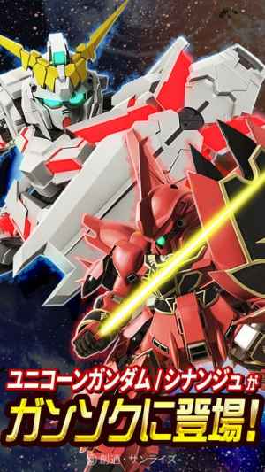 機動戦士ガンダム 即応戦線 ガンダム対戦ゲーム Iphone Android対応のスマホアプリ探すなら Apps