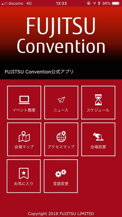 FUJITSU Convention | スクリーンショットその1