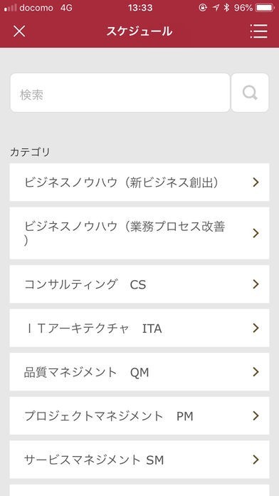 FUJITSU Convention | スクリーンショットその2