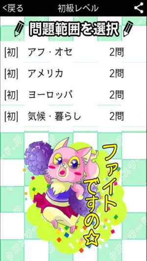 中学生 地理クロスワード 有料勉強アプリ パズルゲーム Iphone 中学生 地理クロスワード 有料勉強アプリ パズルゲーム Iphone