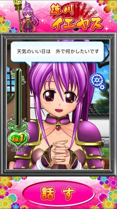 2025年最新】戦国乙女 イエヤスの人気アイテム - メルカリ