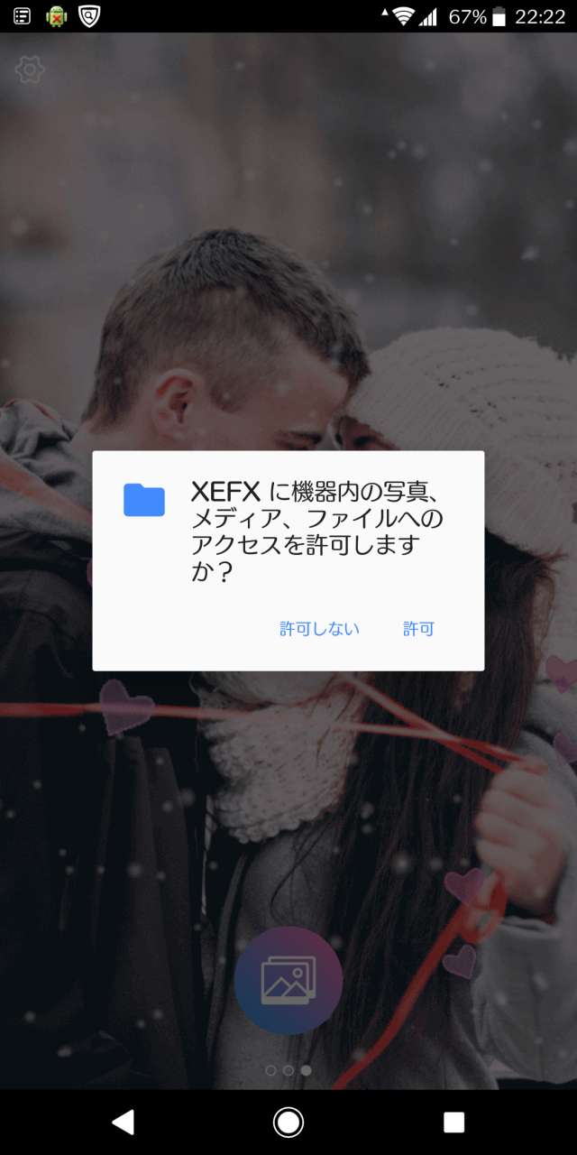 スマホの壁紙もsnsもキラキラ個性的に Xefx フォトアニメーター Iphone Androidスマホアプリ ドットアップス Apps