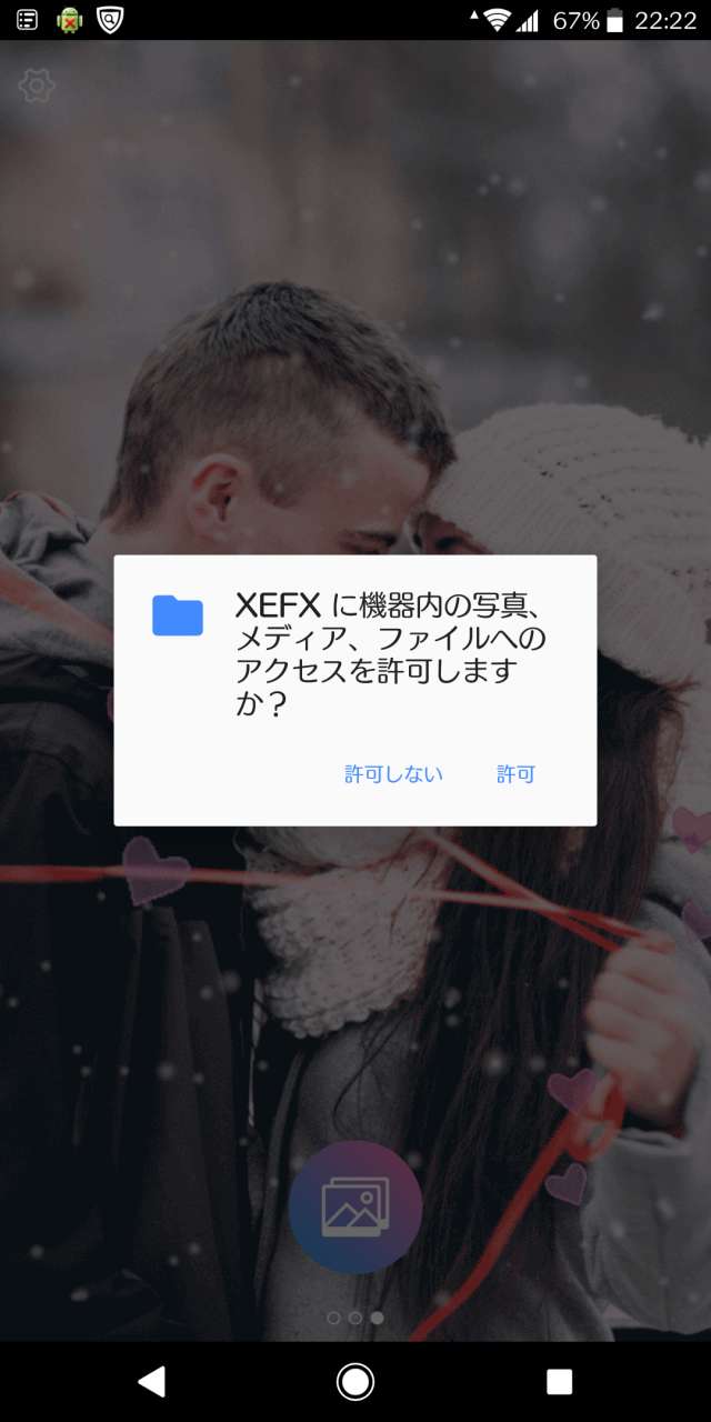 スマホの壁紙もsnsもキラキラ個性的に Xefx フォトアニメーター Iphone Androidスマホアプリ ドットアップス Apps スマホの壁紙もsnsもキラキラ個性的に Xefx フォトアニメーター Iphone Androidスマホアプリ ドットアップス Apps