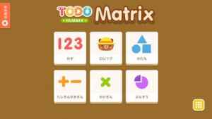 トド ナンバー マトリックス 子どものための頭の体操 ロジックパズル 数学的思考を育むアプリ おすすめ 無料スマホゲームアプリ Ios Androidアプリ探しはドットアップス Apps