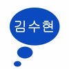 韓国語の発音 - 韓国語のアルファベットの学習勉強 アイコン