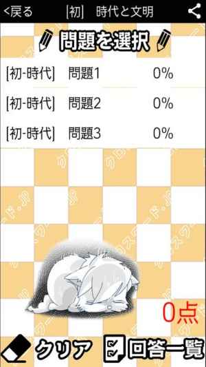 中学生 歴史クロスワード 有料勉強アプリ パズルゲーム おすすめ 無料スマホゲームアプリ Ios Androidアプリ探しはドットアップス Apps