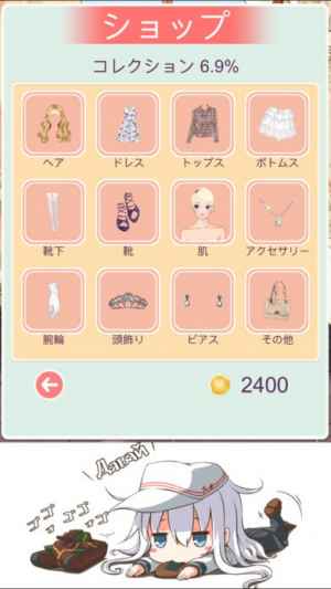 華やかなプリンセス 無料女の子着せ替えゲーム Iphone Androidスマホアプリ ドットアップス Apps