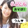 出会い系らぶともチャットdeトーク-友達作りSNSの決定版のアイコン