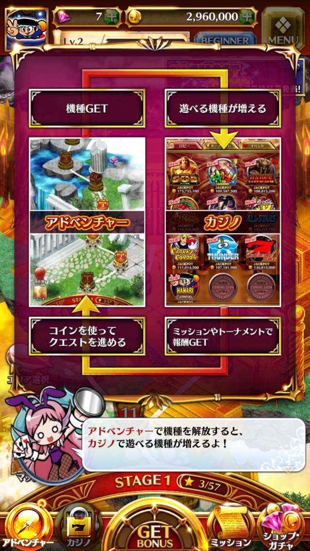 ユニバーサルスロットストリート のレビューと序盤攻略 Iphone Androidスマホアプリ ドットアップス Apps