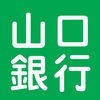 山口銀行のアイコン