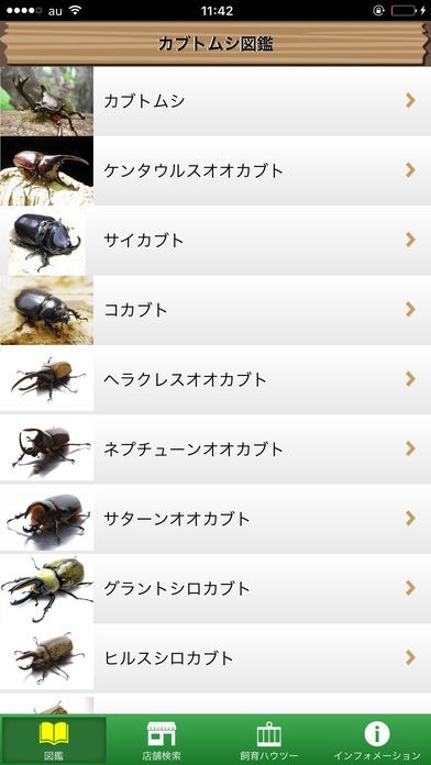 カブトムシ クワガタムシ図鑑 Iphone Androidスマホアプリ ドットアップス Apps