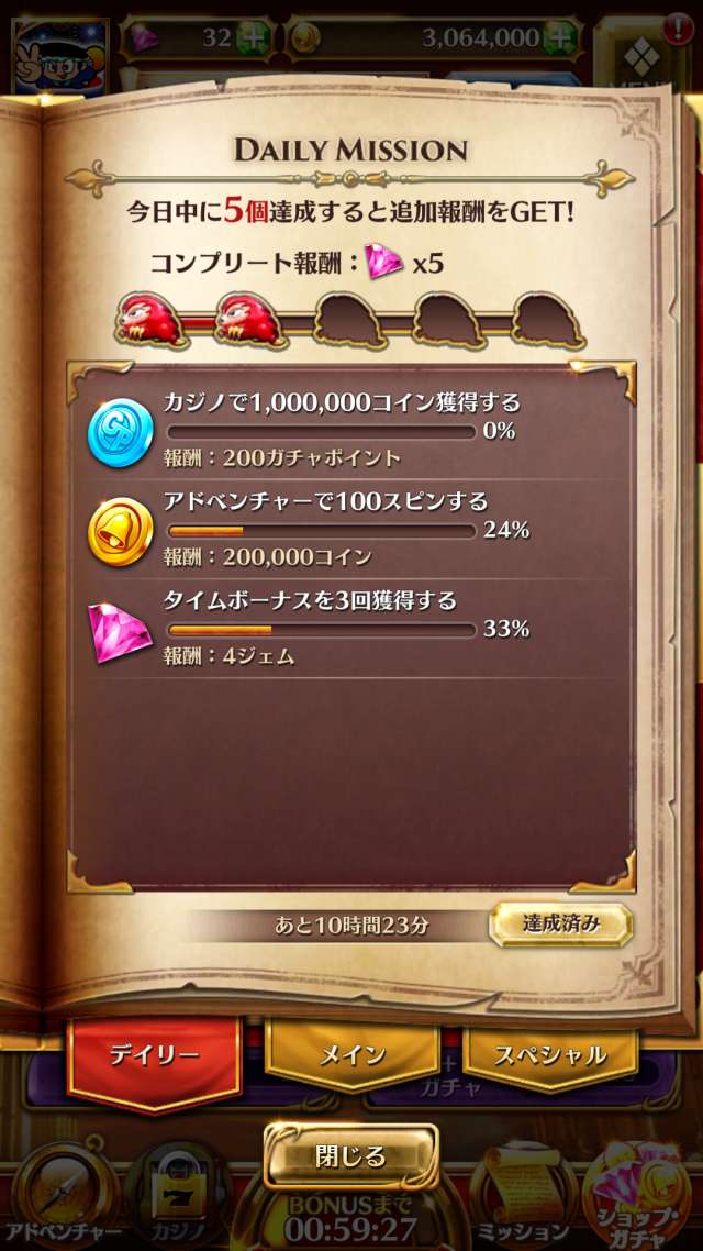ユニバーサルスロットストリート のレビューと序盤攻略 Iphone Androidスマホアプリ ドットアップス Apps