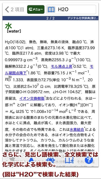 化学辞典 第2版 ハードカバー付 森北出版 技術士 参考書 41NXNYybsXL.jpg_BO30,255,255,