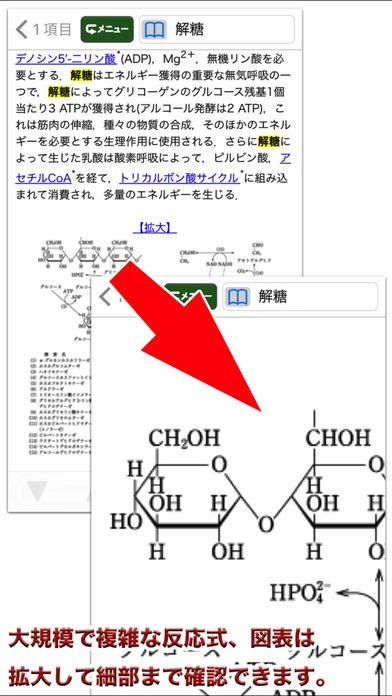 デジタル化学辞典 第2版【森北出版】(ONESWING) | iPhone