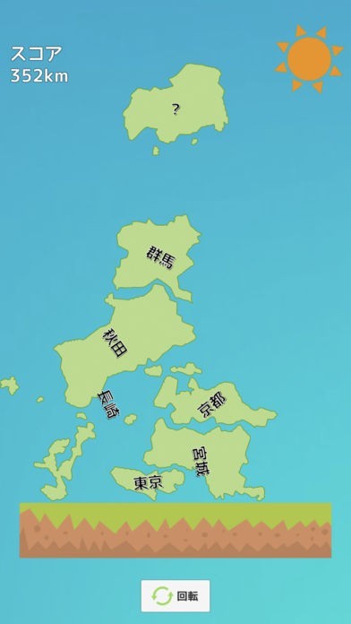 都道府県タワー | スクリーンショットその2