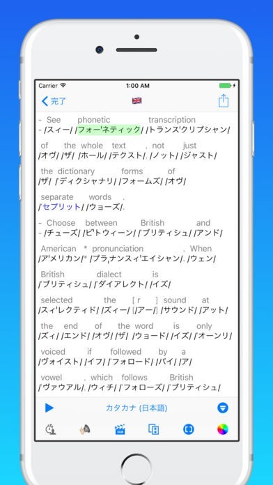 ToPhoneticsコンバータ | IPhone・Android対応のスマホアプリ探すなら.Apps