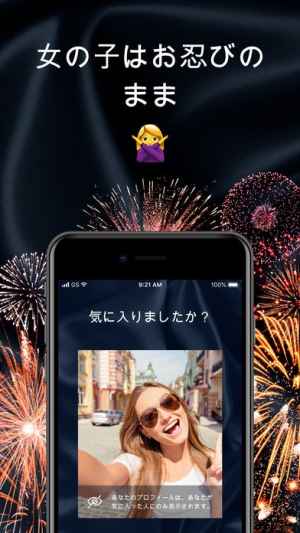 Yboo 出会い系 おすすめ 無料スマホゲームアプリ Ios Androidアプリ探しはドットアップス Apps