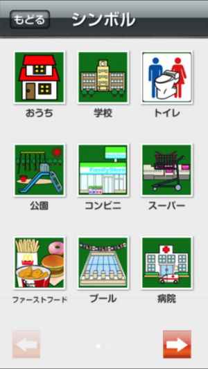 ねぇ きいて Iphone Androidスマホアプリ ドットアップス Apps