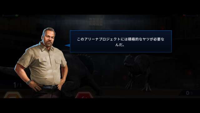 Jurassic World ザ ゲームの攻略とレビュー Iphone Androidスマホアプリ ドットアップス Apps