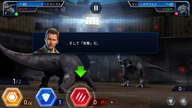 Jurassic World ザ ゲームの攻略とレビュー Iphone Androidスマホアプリ ドットアップス Apps