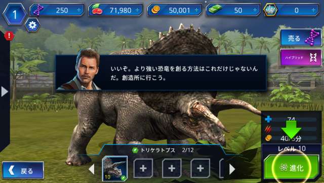 Jurassic World ザ ゲームの攻略とレビュー Iphone Androidスマホアプリ ドットアップス Apps