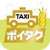 ポイタク・タクシー配車の決定版 アイコン