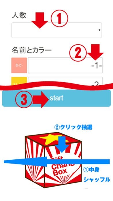 プレゼント交換アプリ　GIFT CHANGE BOX | スクリーンショットその2