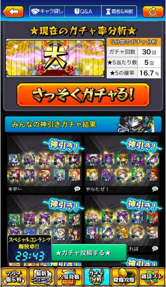 モンスト 全国最速 マルチ掲示板 For モンスト のレビューと使い方紹介 Iphone Androidスマホアプリ ドットアップス Apps