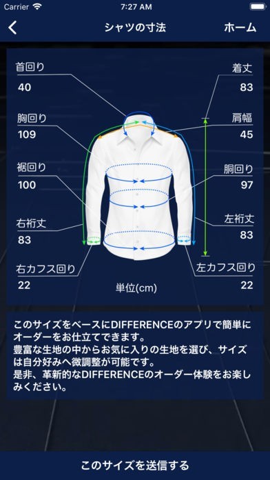 DIFFERENCE AI画像採寸アプリ | スクリーンショットその2