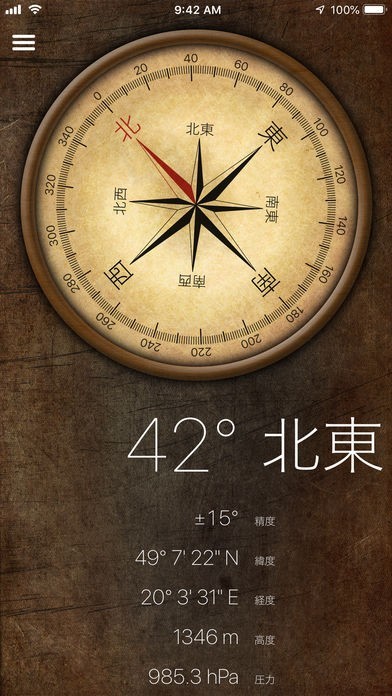 コンパス × | スクリーンショット