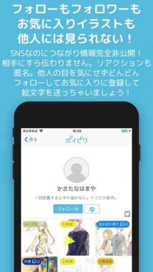 ポイピク Iphone Androidスマホアプリ ドットアップス Apps