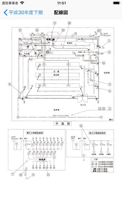 俺の電工2種 - 第二種電気工事士の筆記試験アプリ | iPhone・Android対応のスマホアプリ探すなら.Apps